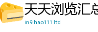 2025新澳门2025免费原料便新澳门天天彩免费精准大全谜语